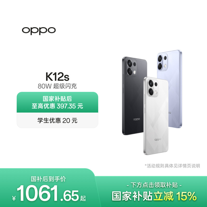 OPPO K12s 5G智能AI手机学生备用机老年机官网正品手机