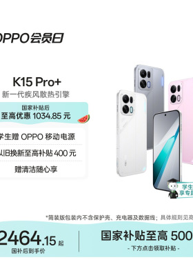 OPPO K15 Pro+ 天玑9500s oppo官方旗舰店oppok15pro+正品新款5G大电池智能学生游戏手机