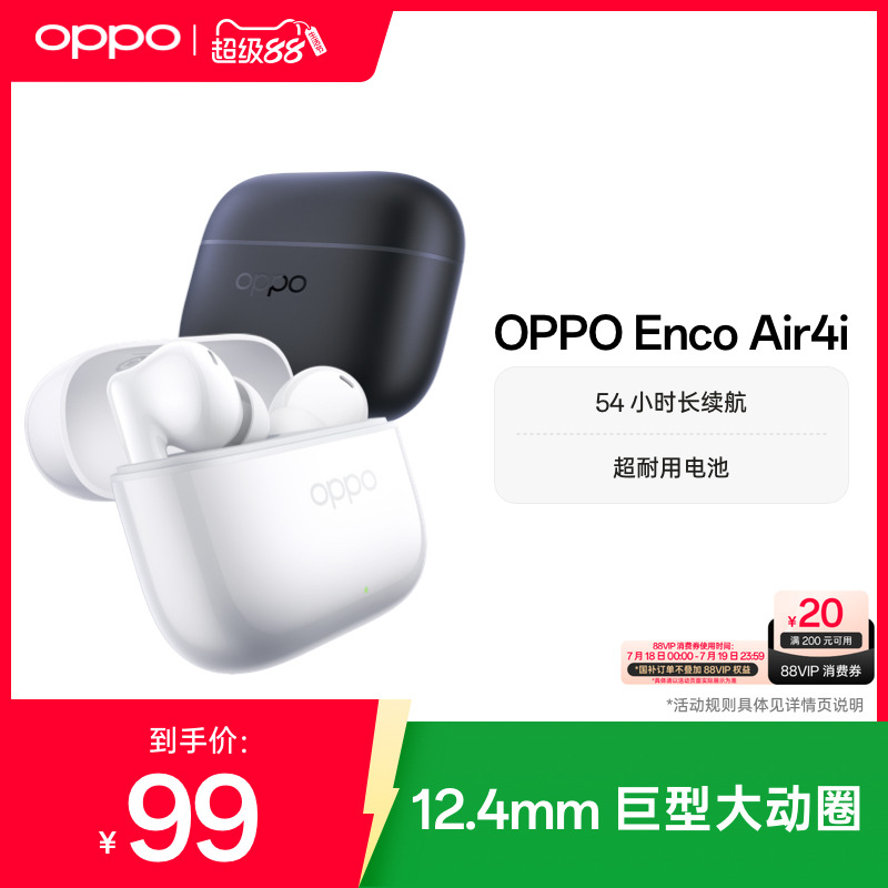 【新品上市】OPPOEncoAir4i