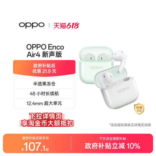 OPPO蓝牙耳机长续航降噪