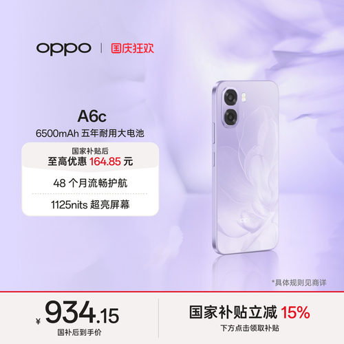 OPPOA6c超耐用超流畅超亮屏