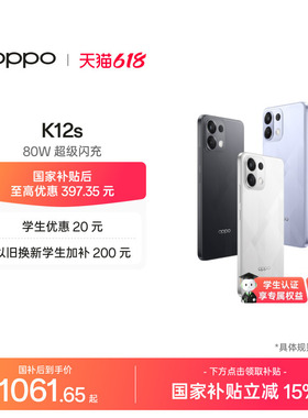 OPPO K12s 5G智能AI手机学生手机80w超级闪充官网正品手机政府补贴oppo官方旗舰店oppok12s