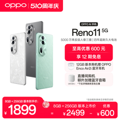 OPPO Reno11 新品天玑8200旗舰芯片5G新款智能拍照游戏机全新正品官网oppo手机官方旗舰店oppo reno11AI手机