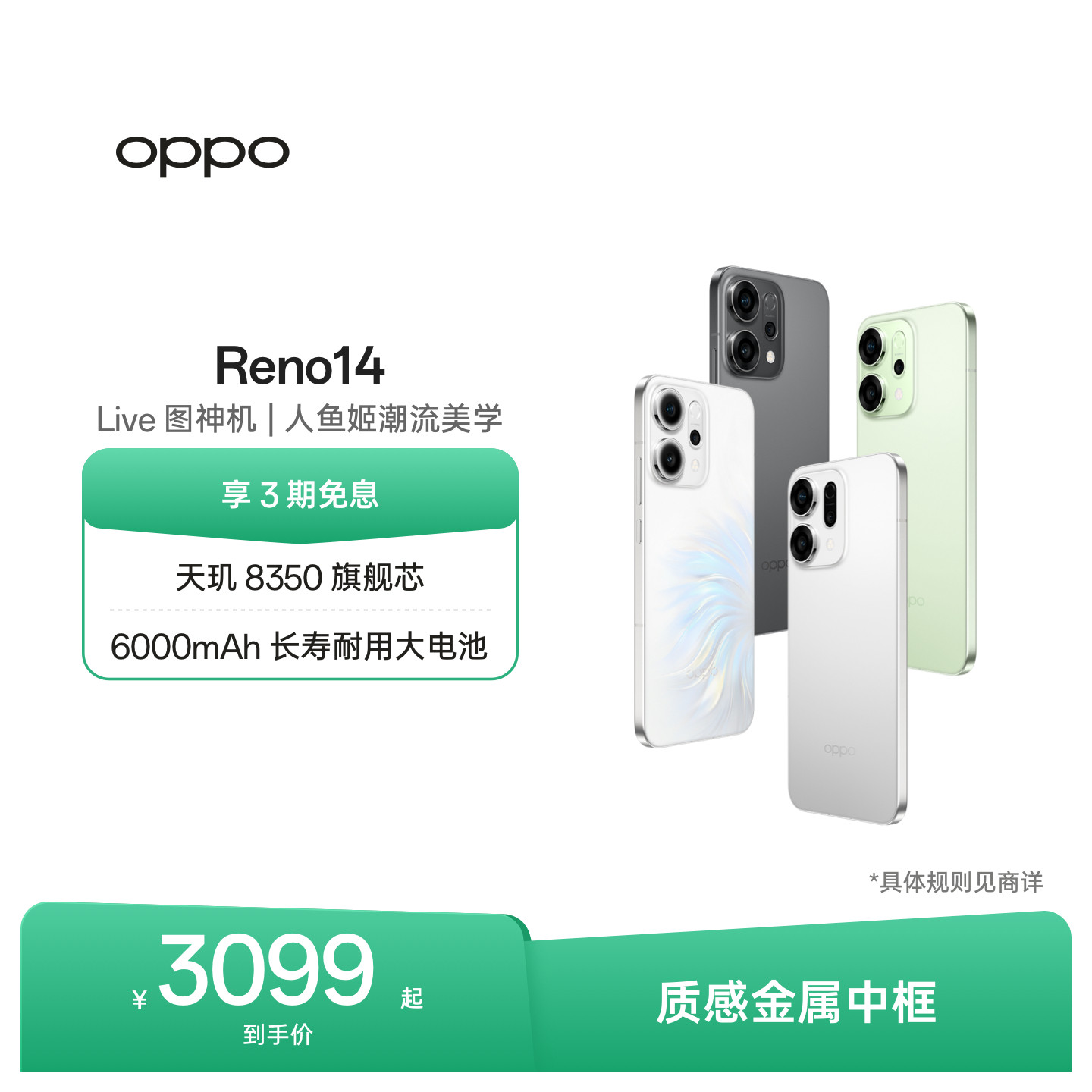 OPPOReno14超美小直屏手机图片