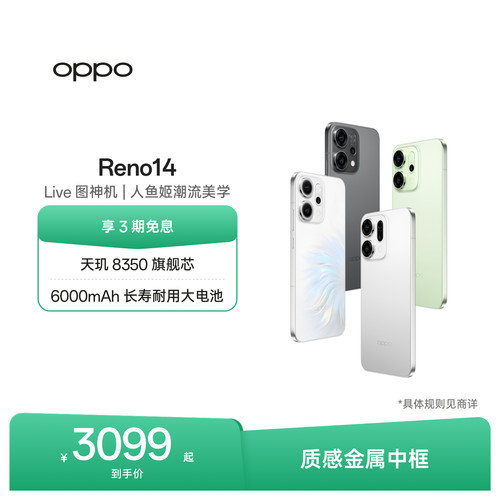 OPPOReno14超美小直屏手机