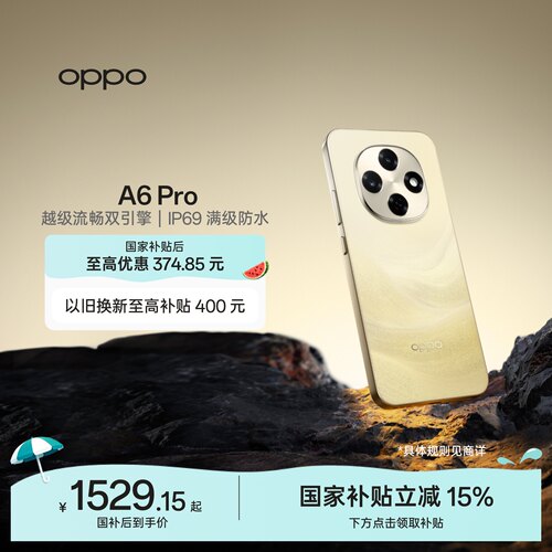 OPPOA6Pro5G新品手机