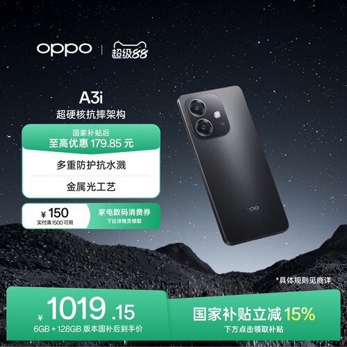 OPPOA3i5G手机超硬核抗摔架构