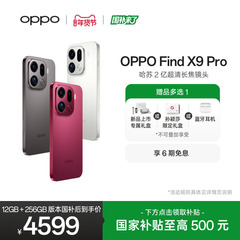 新品上市OPPO Find X9 Pro正品新款哈苏 2 亿超清长焦镜头oppo手机官方旗舰店oppofindx9pro国家补贴