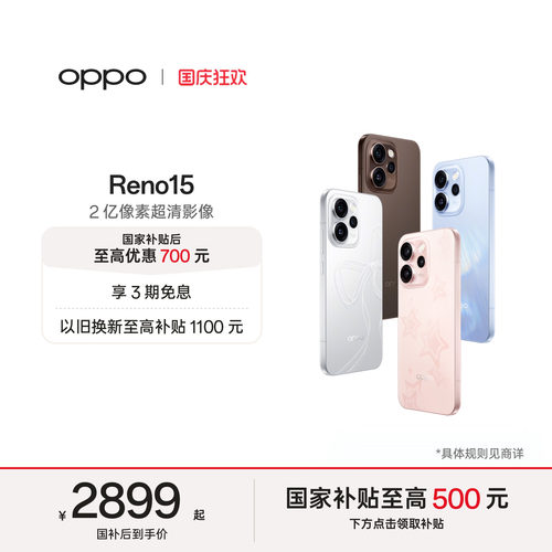 OPPOReno15实况神机手机