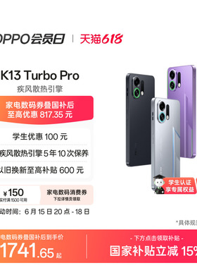 【手机巅峰价】OPPO K13 Turbo Pro 学生手机正品疾风散热引擎手机政府补贴官方旗舰店oppok13turbopro
