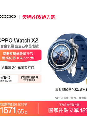 OPPO Watch X2 专业运动手表oppo智能手表政府补贴esim独立通信心率血氧oppo官方旗舰店正品
