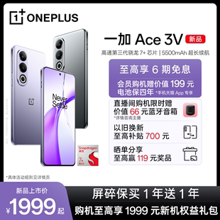 至高享6期分期免息 1加新品 Ace 游戏学生智能骁龙5g手机oppo官方旗舰店正品 OPPO一加 新款 AI手机