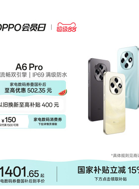 OPPO A6 Pro 5G 手机 16GB耐用大内存 国家补贴越级流畅双引擎学生手机oppo官方旗舰店