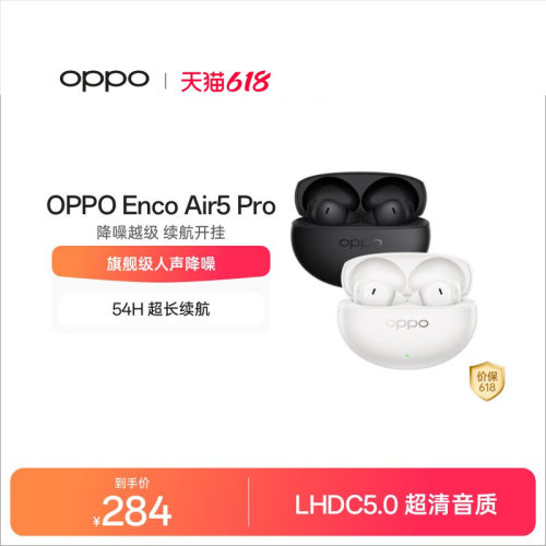 OPPOEncoAir5Pro无线蓝牙耳机