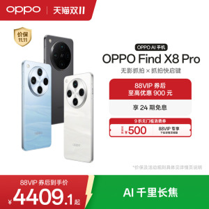 OPPO Find X8 Pro 5G旗舰无影抓拍 天玑9400 AI智能拍照手机oppo官方旗舰店oppofindx8pro