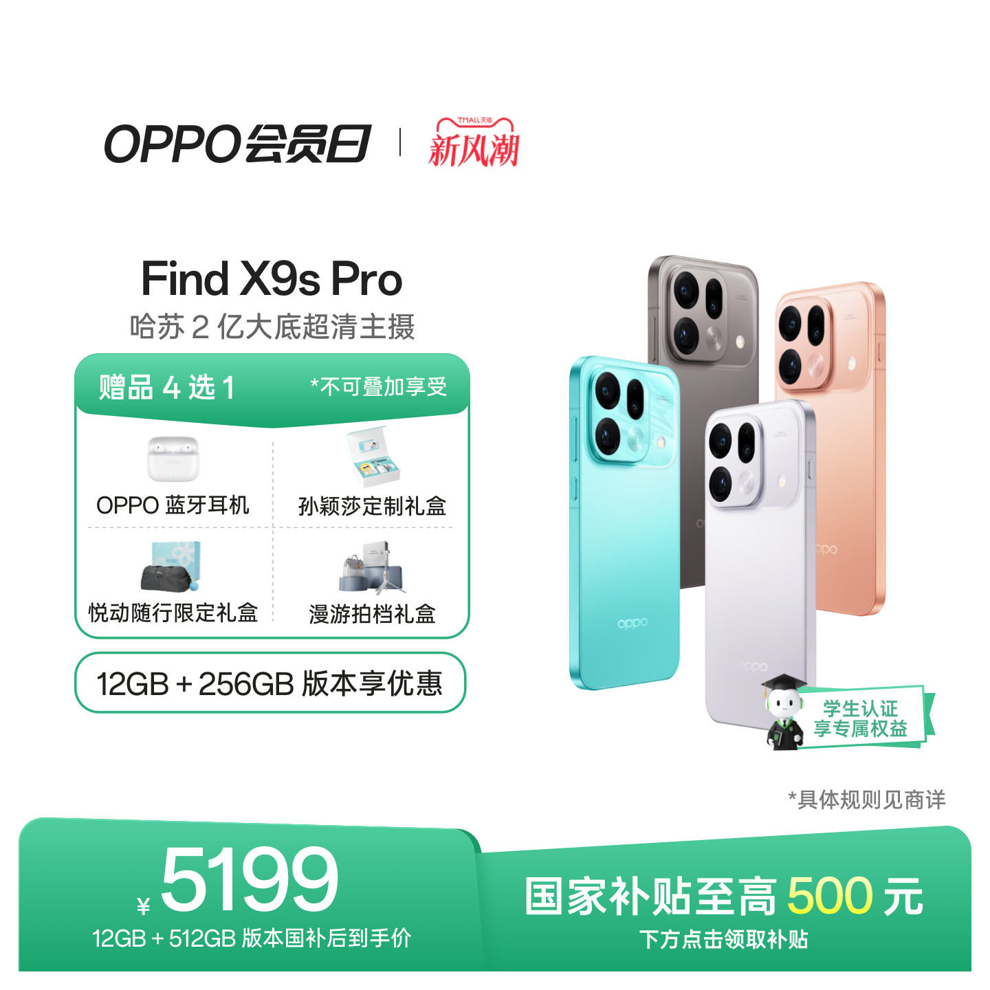 OPPOFindX9sPro旗舰手机图片