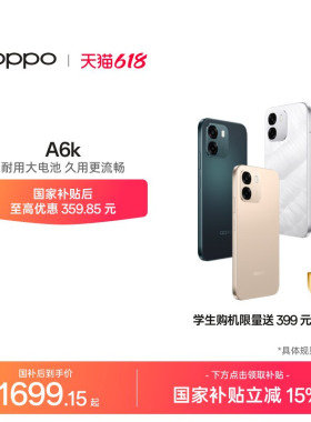 【新品上市】OPPO A6k 5G手机7000mAh六年长寿大电池IP69满级防水oppo官方旗舰店oppoa6k正品智能手机