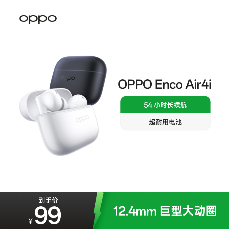 OPPOEncoAir4i蓝牙耳机