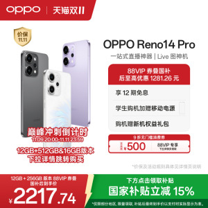 【政府补贴至高500元】OPPO Reno14 Pro 直播神器手机oppo官方旗舰店