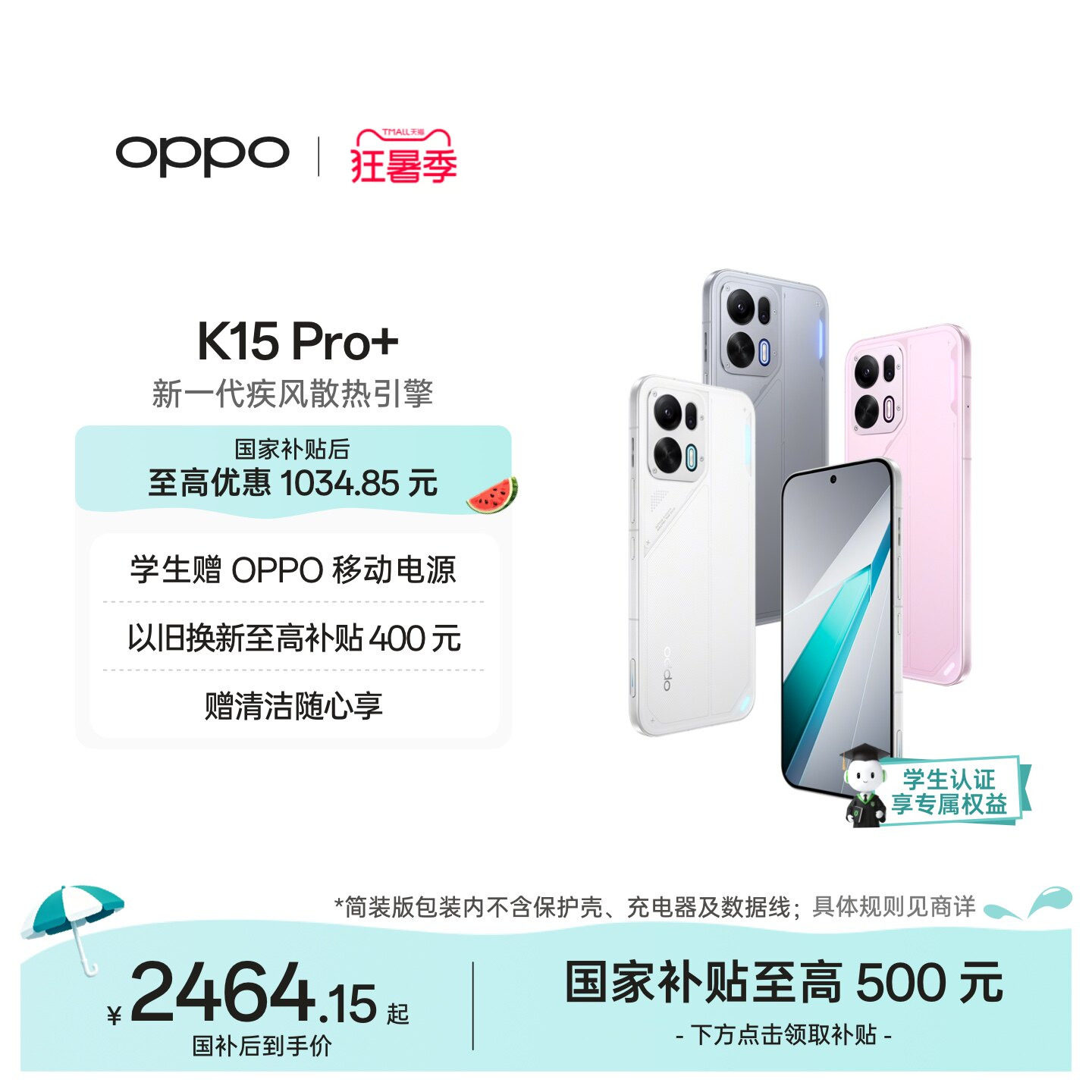 OPPO K15 Pro+ 天玑9500s oppo官方旗舰店oppok15pro+正品新款5G大电池智能学生游戏手机