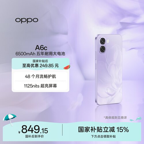 OPPOA6c超耐用超流畅超亮屏
