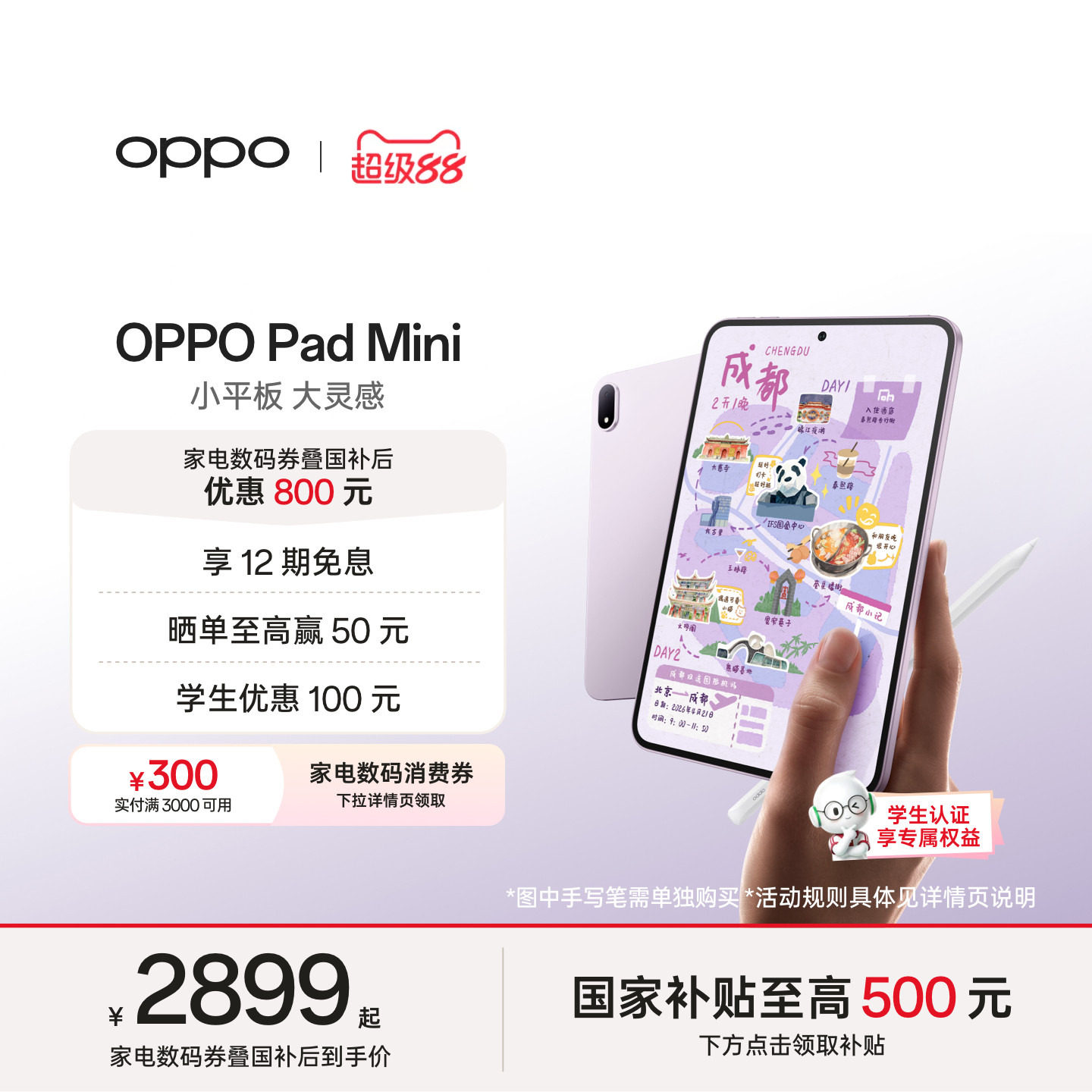 商品图片