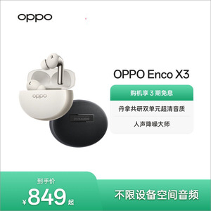 OPPOEncoX3蓝牙耳机官方正品旗舰智能主动降噪入耳式长续航无线