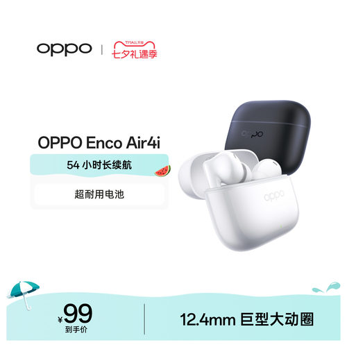 OPPOEncoAir4i蓝牙耳机