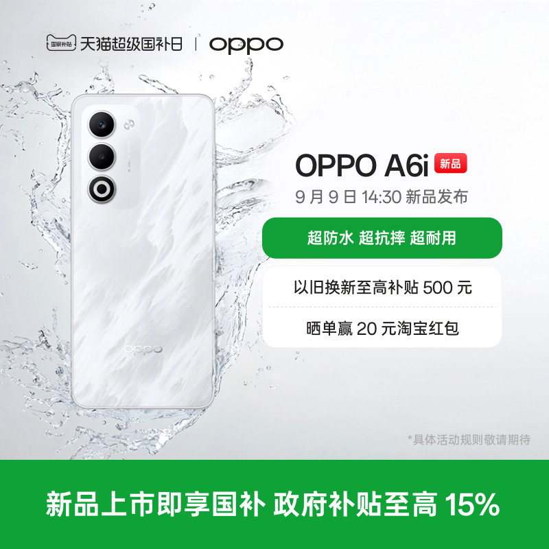 ����Ʒ���С�OPPO A6i  5G �ֻ� ����ˮ ����ˤ ������ 9��9��14:30������ �����ڴ� ������ 6GB+128GB �ٷ�����
