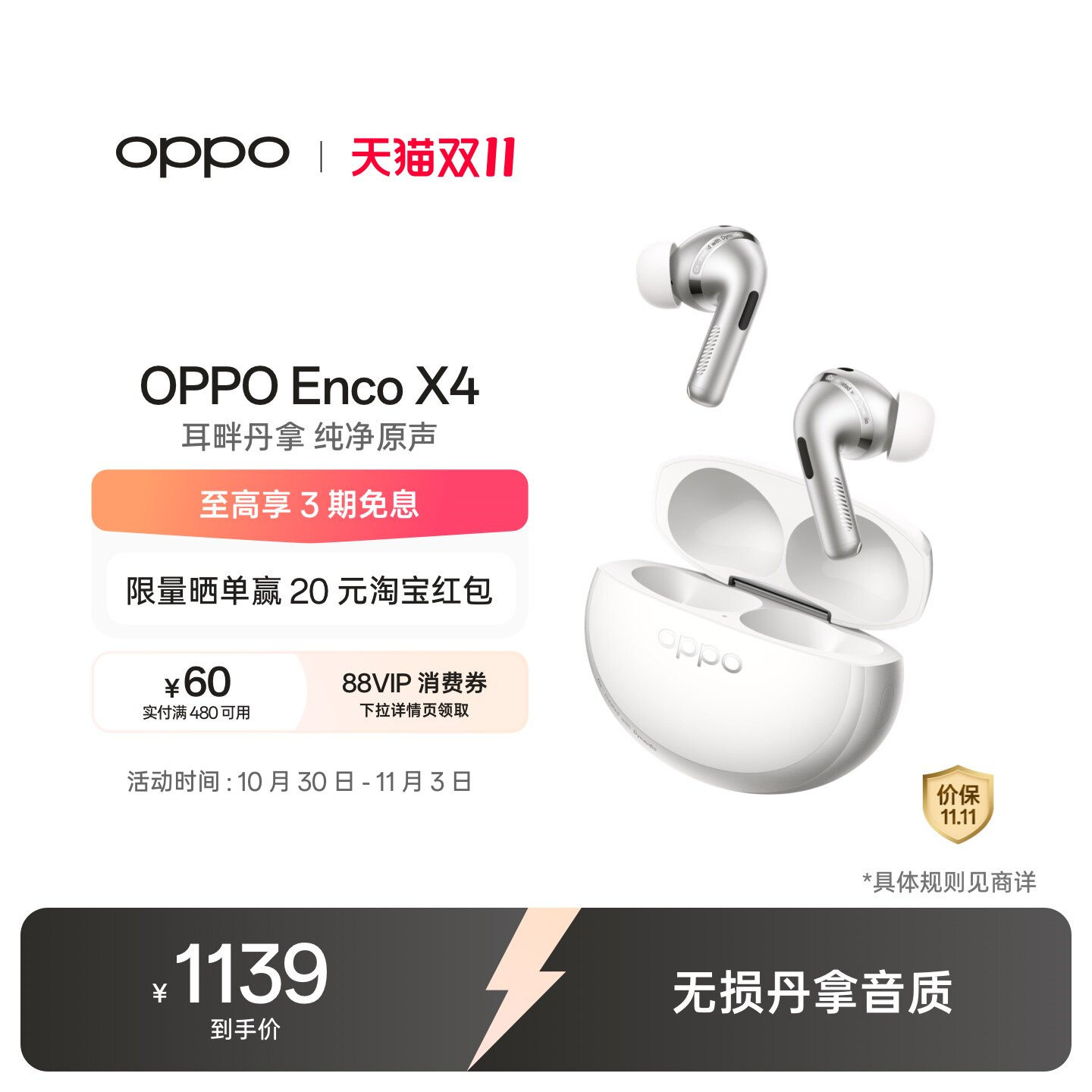 OPPO Enco X4无线蓝牙入耳式oppo耳机降噪官方正品续航新品