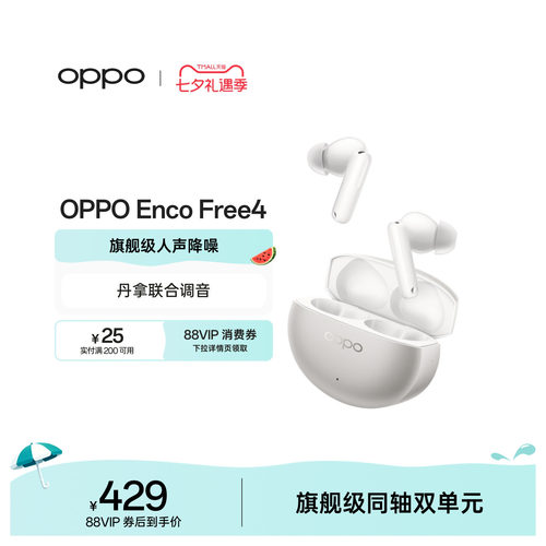 【新色上市】OPPOEncoFree4