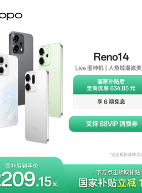 OPPO Reno14 AI智能手机学生拍照手机政府补贴高清长焦实况照片 IP69 满级防水oppo官方旗舰店