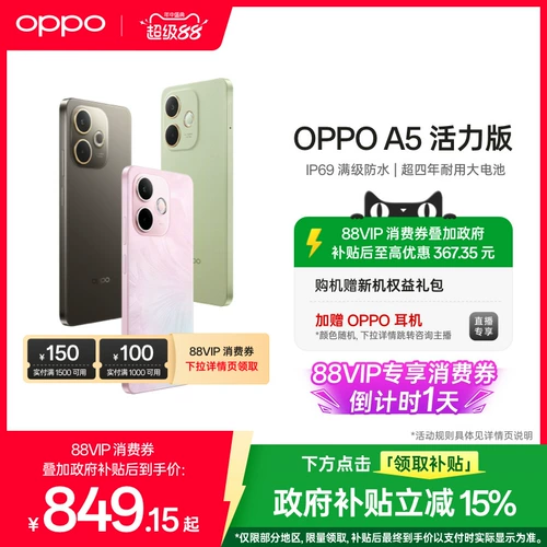 Oppo, мобильный телефон, прочная батарея, официальный сайт, 5G, большой аккумулятор, официальный флагманский магазин