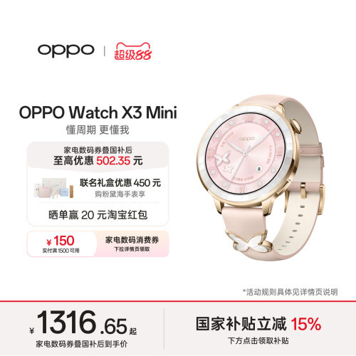 【新色上市】OPPOWatchX3Mini