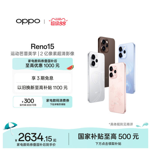 OPPOReno15实况神机手机