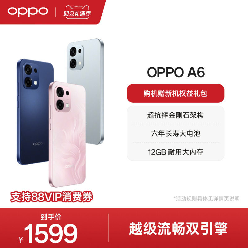 OPPOA65G超流畅耐用战神手机