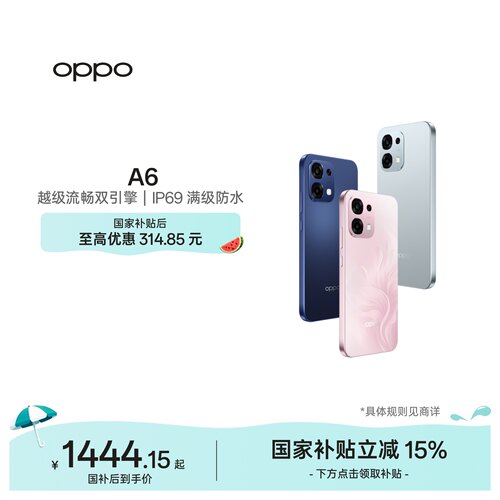 OPPOA65G超流畅耐用战神手机