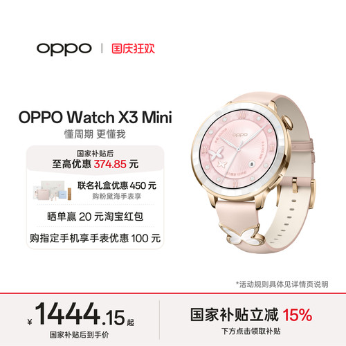 【新色上市】OPPOWatchX3Mini