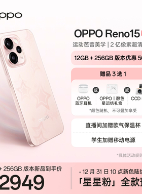【新品上市】OPPO Reno15手机正品新款oppo手机官方旗舰店opporeno15