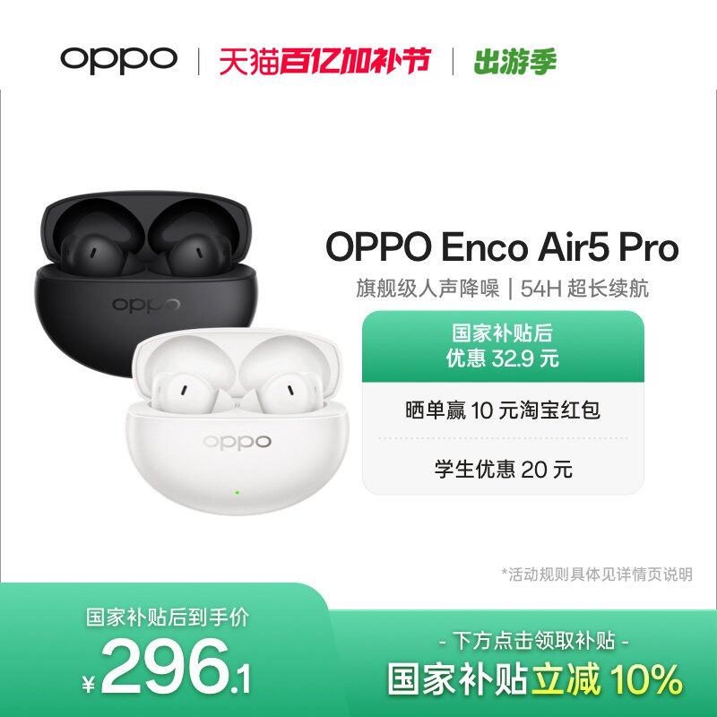 OPPO Enco Air5 Pro 无线蓝牙耳机入耳式长续航降噪oppo耳机新品