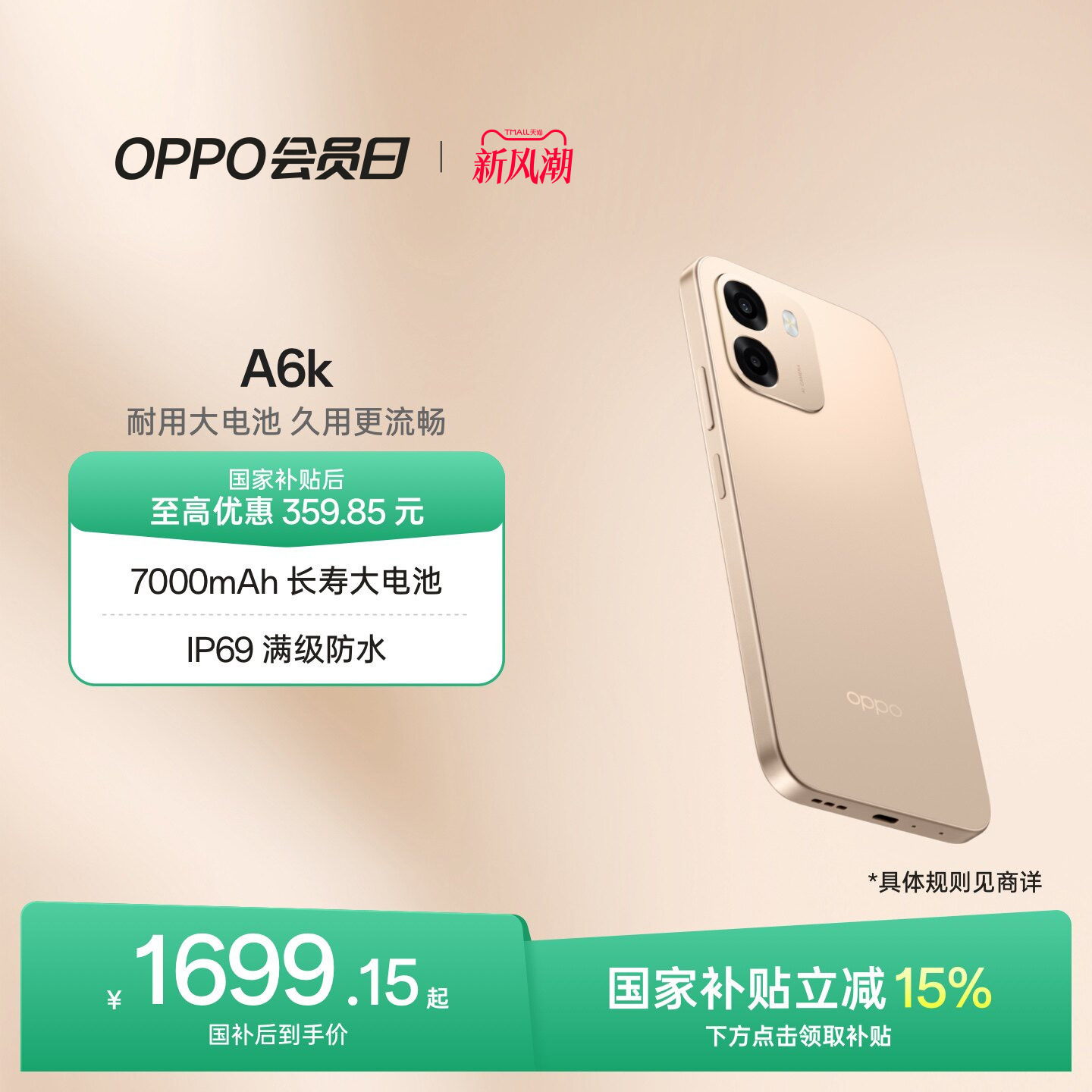 OPPOA6k5G智能手机新品上市图片