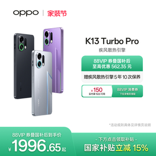 5G手机正品 OPPO Pro Turbo 官网疾风散热引擎oppo手机国家补贴官方旗舰店oppok13turbopro K13