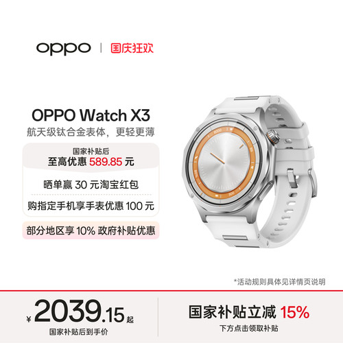 OPPOWatchX3全智能手表