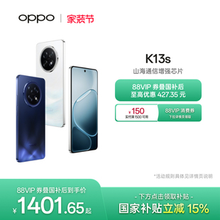 智能手机高通骁龙7游戏性能手机oppo手机官方旗舰店手机国家补贴oppok13s 5G官方正品 OPPO K13s