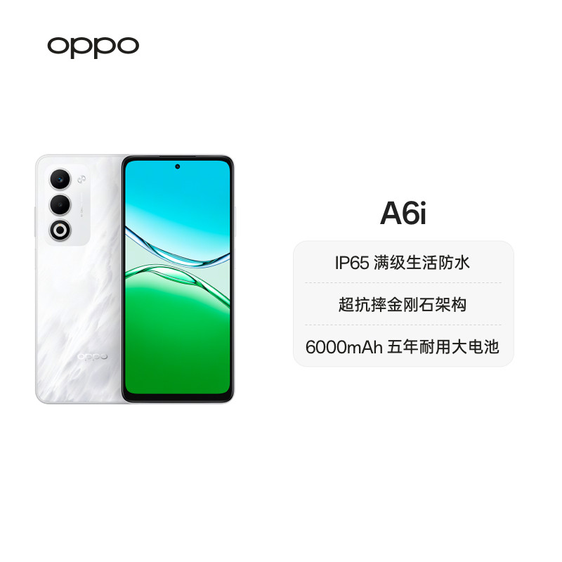 正品 OPPO A6i 5G 手机 IP65满级防水 超抗摔金刚