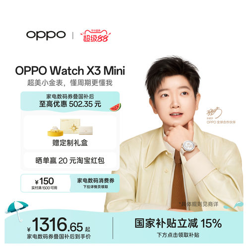 【新品上市】OPPOWatchX3Mini