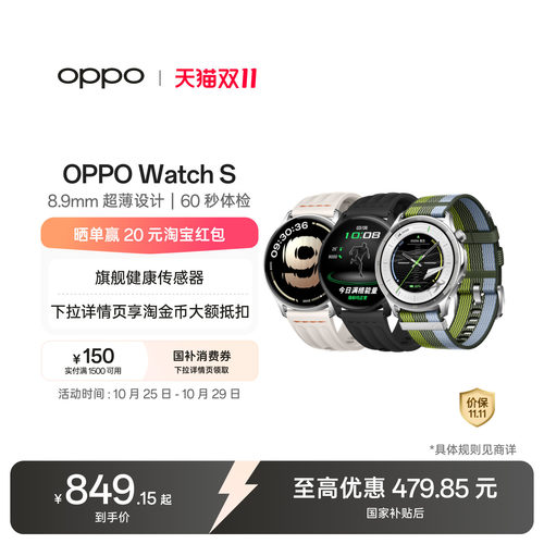 OPPOWatchS手表oppo智能手表