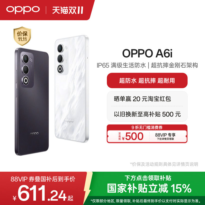 Презентация нового продукта OPPO A6i 5G mobile phone - сверхводонепроницаемого, сверхустойчивого к падениям и сверхпрочного пресс-конференция состоится 9 сентября в 14:30. Изображение 1