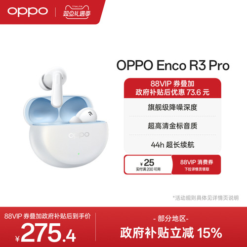 OPPOEncoR3Pro蓝牙耳机