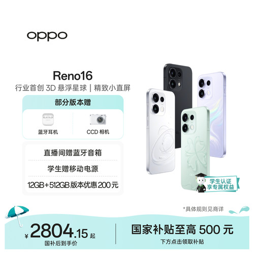 OPPOReno16实况神机
